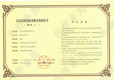 翊琪信息系統(tǒng)集成服務 賦能企業(yè)數字化轉型