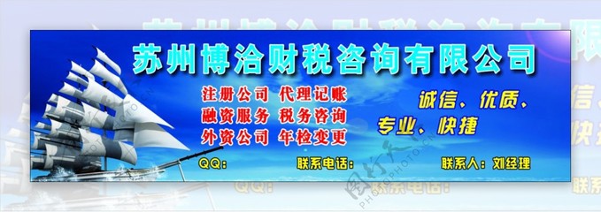 專業(yè)財(cái)稅咨詢，助力企業(yè)穩(wěn)健發(fā)展