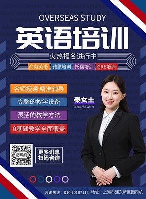 高效英語(yǔ)廣告海報(bào)，助您品牌走向世界