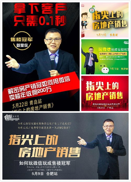 朋友圈房源廣告為何咨詢寥寥？五大常見誤區與優化策略